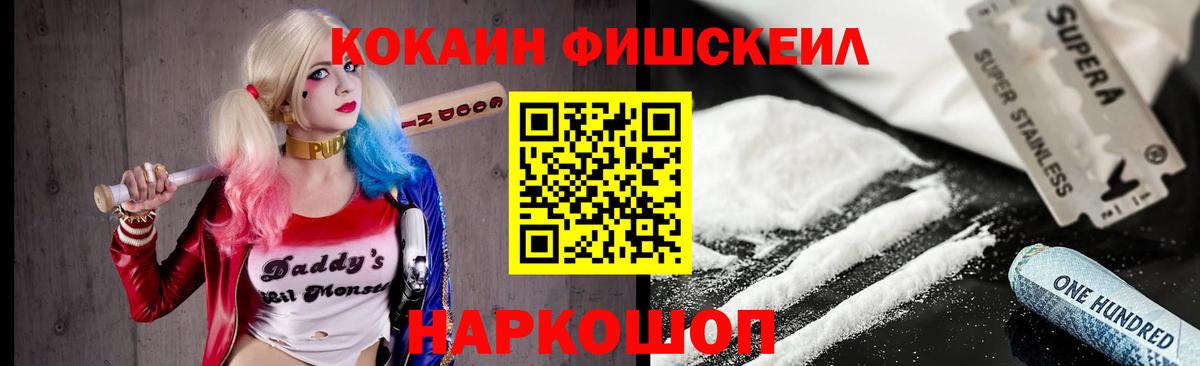 КОКАИН  наркотики  Кокаин Колумбийский  Куйбышев  Кокаин 97%  Вход с VPN 