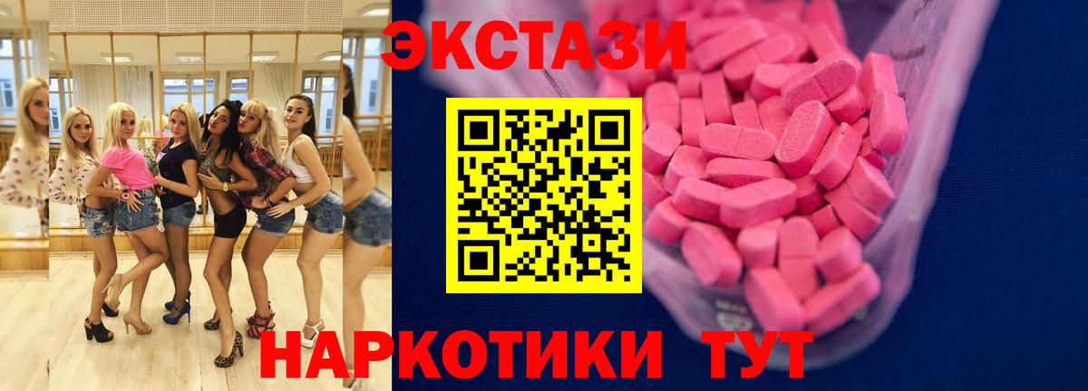 Ecstasy диски  Экстази 280мг  Куйбышев  Ecstasy  Вход с VPN 