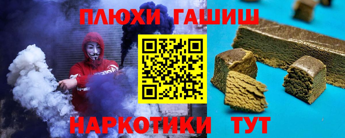 Гашиш гарик  Гашиш ice o lator  ГАШИШ  Куйбышев  Вход с VPN 