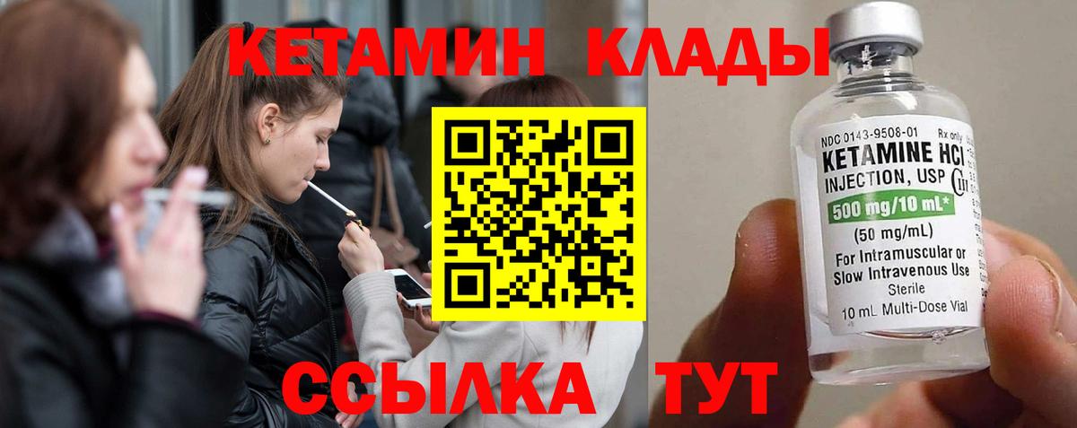 Куйбышев  Кетамин ketamine  Вход с VPN 