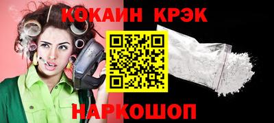 кокаин VHQ Янаул