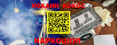 кокаин VHQ Янаул