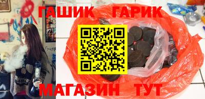 гидра Ангарск