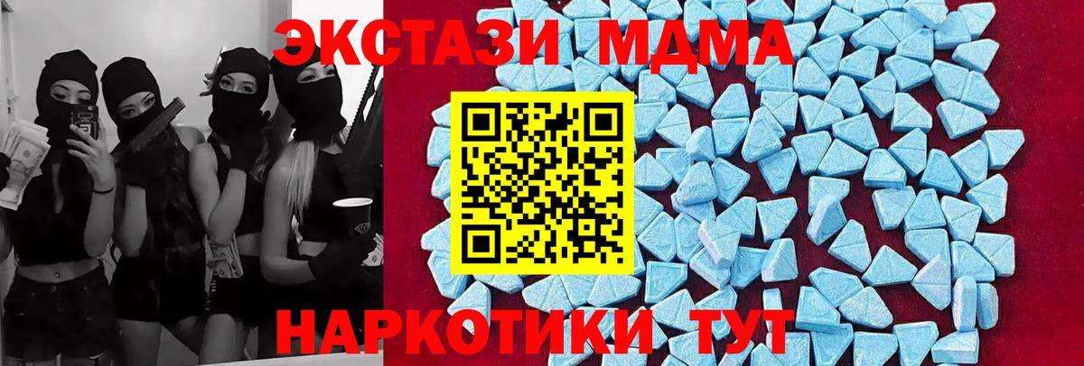 MDMA кристаллы  MDMA кристаллы  Куйбышев  Вход с VPN 
