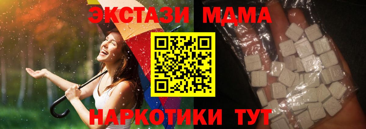MDMA Molly Куйбышев