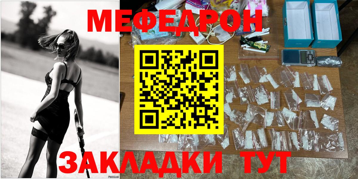 МЕФ кристаллы Куйбышев