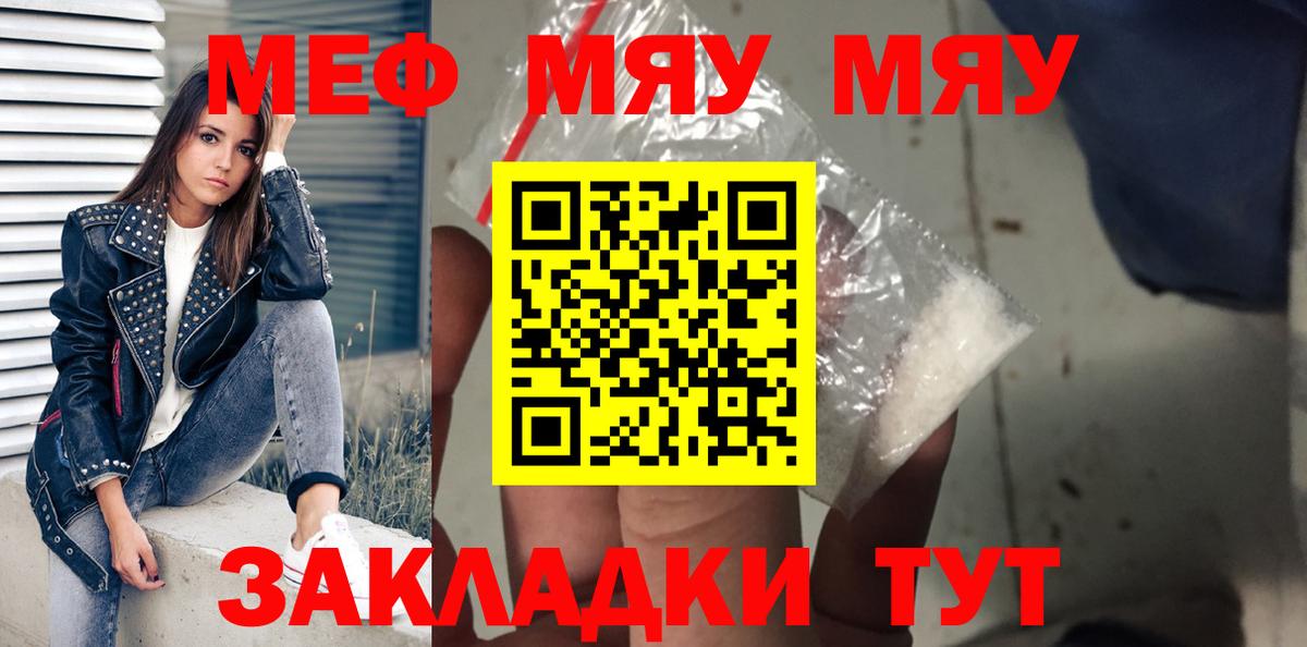 Куйбышев  МЕФ кристаллы  Мефедрон 4 MMC  Меф  Вход с VPN 