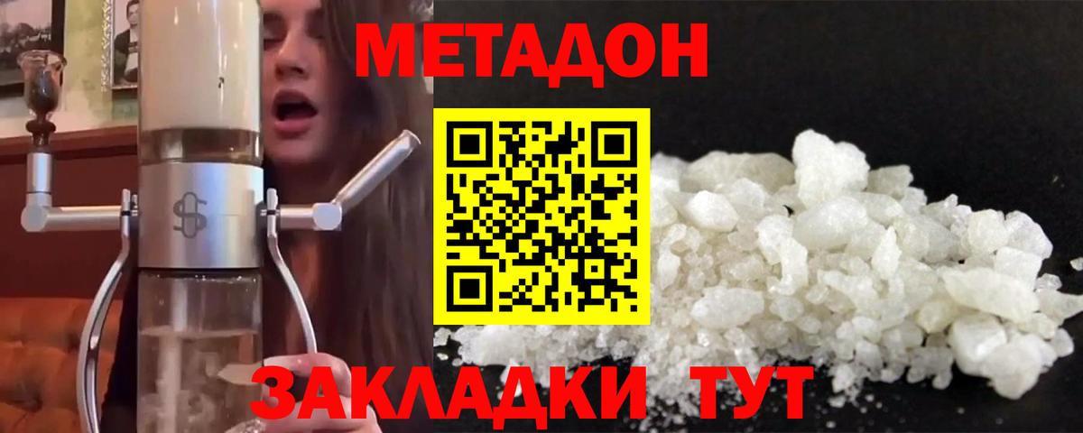Куйбышев  Метадон белоснежный  Вход с VPN 
