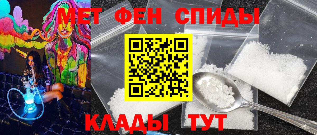 МЕТАМФЕТАМИН витя  Вход с VPN  Куйбышев 