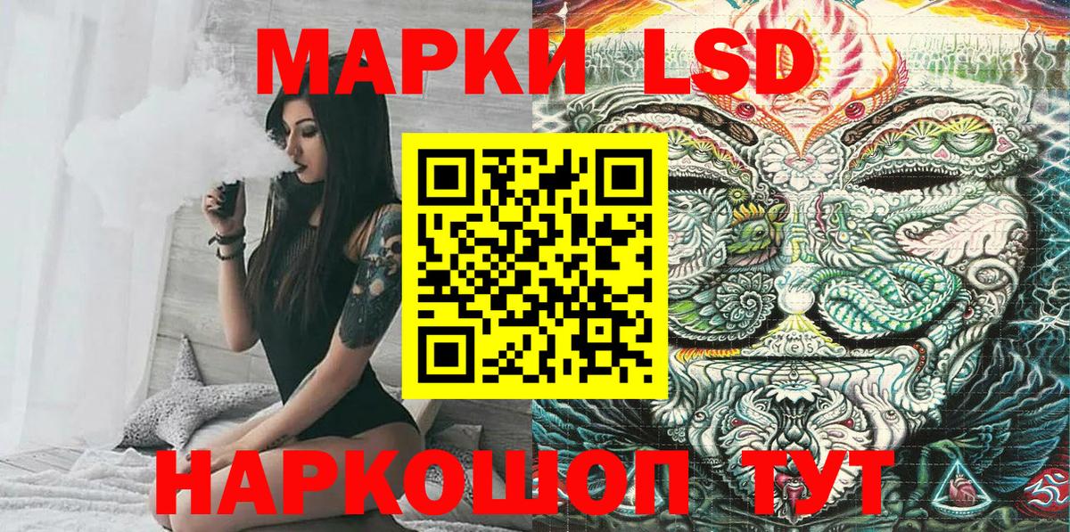 Марки N-bome 1,8мг Куйбышев