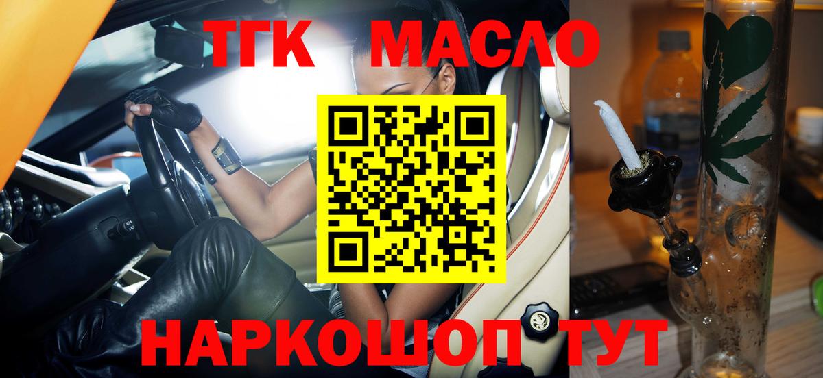 Куйбышев  Дистиллят ТГК гашишное масло  Вход с VPN 