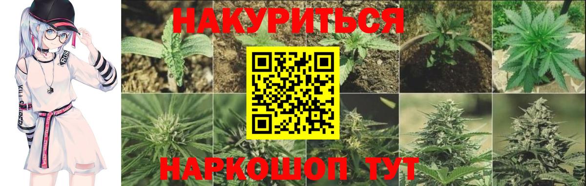 МАРИХУАНА Amnesia  МАРИХУАНА SATIVA & INDICA  Вход с VPN  Куйбышев  Шишки марихуана White Widow 